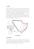 [중국사회] 중국의 8대권역-4