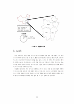 [중국사회] 중국의 8대권역-9