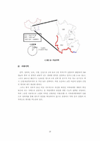 [중국사회] 중국의 8대권역-10