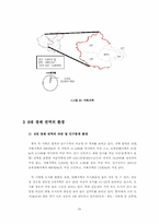 [중국사회] 중국의 8대권역-11