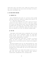 [중국사회] 중국의 8대권역-12