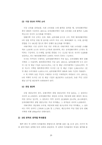 [중국사회] 중국의 8대권역-13