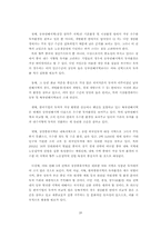 [중국사회] 중국의 8대권역-15