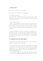 [중국사회] 중국 개혁개방 전후 경제발전 비교 분석-10