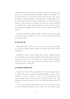 [중국사회] 중국 개혁개방 전후 경제발전 비교 분석-11