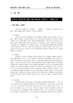 마르크스 종교이론-2