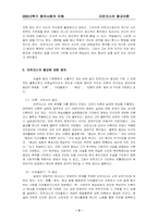 마르크스 종교이론-3