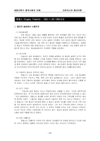 마르크스 종교이론-5