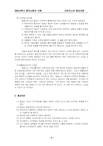 마르크스 종교이론-6