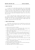 마르크스 종교이론-7