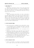 마르크스 종교이론-11