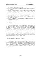 마르크스 종교이론-12