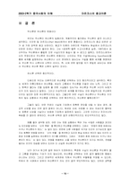 마르크스 종교이론-13