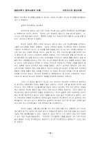 마르크스 종교이론-14