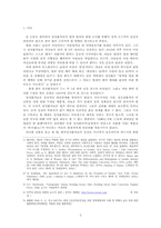 [사회학] 한국 성전환자들의 법적 현실에 대한 연구-2