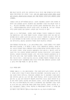 [사회학] 한국 성전환자들의 법적 현실에 대한 연구-10