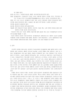 [사회학] 한국 성전환자들의 법적 현실에 대한 연구-14