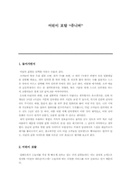 [인터넷문화] 어린이포탈-네이버(쥬니버)에 대해서-1