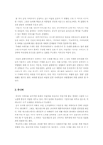 [인터넷문화] 어린이포탈-네이버(쥬니버)에 대해서-2
