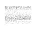 [인터넷문화] 어린이포탈-네이버(쥬니버)에 대해서-3