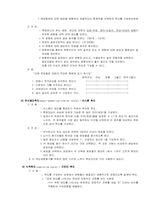 [사회조사분석] 측정과 척도-4