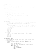 [사회조사분석] 표본추출법-2