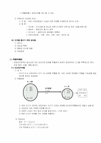 [사회조사분석] 표본추출법-3