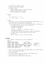 [사회조사분석] 표본추출법-5