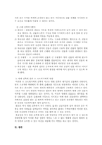 [현대건축] 건축가 ‘르 꼬르뷔지에(Le Corbusier)’의 이론과 영향-2