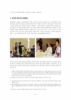 [인터넷패러디] 정치패러디-2