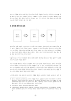 [인터넷패러디] 정치패러디-3