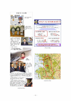 [인터넷패러디] 정치패러디-8