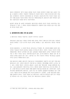 [인터넷패러디] 정치패러디-9