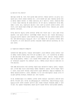 [인터넷패러디] 정치패러디-10