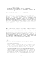 [인터넷패러디] 정치패러디-12