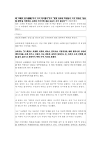 [취재보도론] 내적통제-게이트키핑 사례-3