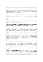 [취재보도론] 내적통제-게이트키핑 사례-4