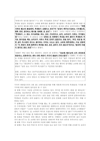 [취재보도론] 내적통제-게이트키핑 사례-5