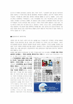 [취재보도론] 내적통제-게이트키핑 사례-6