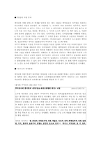 [취재보도론] 내적통제-게이트키핑 사례-9