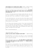 [취재보도론] 내적통제-게이트키핑 사례-10