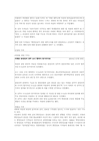 [취재보도론] 내적통제-게이트키핑 사례-11