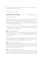 [취재보도론] 내적통제-게이트키핑 사례-12