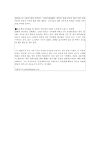 [취재보도론] 내적통제-게이트키핑 사례-13