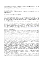 [취재보도론] 보도비평은 누가 어떻게 하고 있는가-5