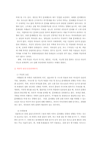 [아동복지] 비행아동-4