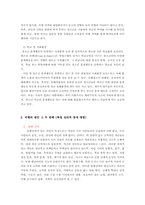 [아동복지] 비행아동-5