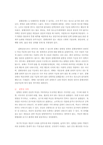 [아동복지] 비행아동-6