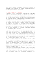 [아동복지] 비행아동-8