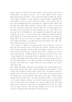 [아동복지] 비행아동-18